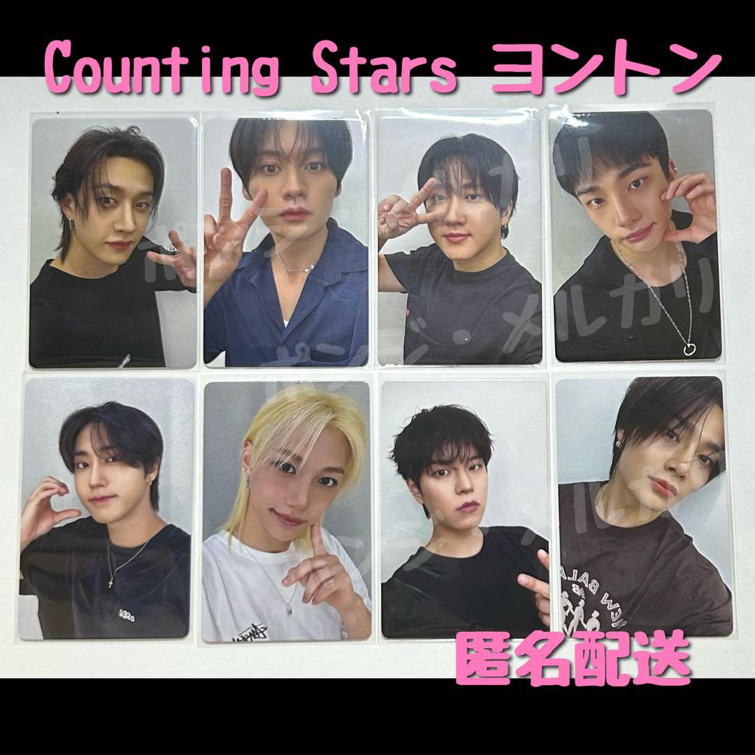 StrayKids スキズ KARMA 中華 Counting Stars