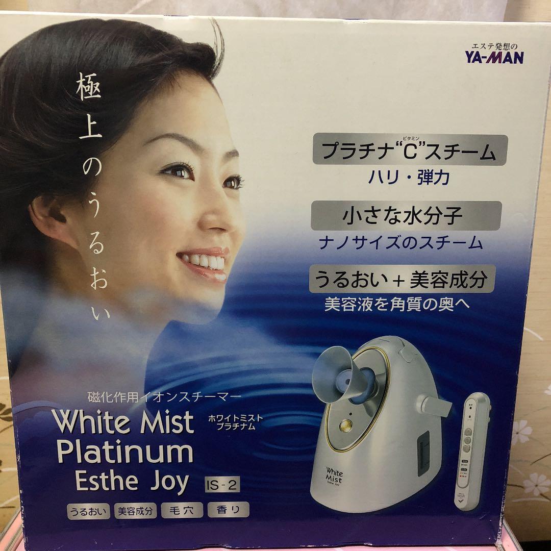 ヤーマン ホワイトプラチナム美顔器 イオンスチーマー