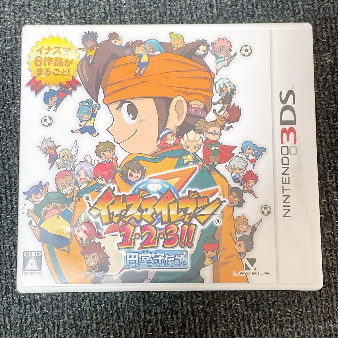 イナズマイレブン 1・2・3円堂守伝説（ニンテンドー3DS）