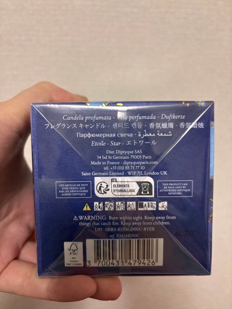 【限定版】ディプティック　エトワール　190g