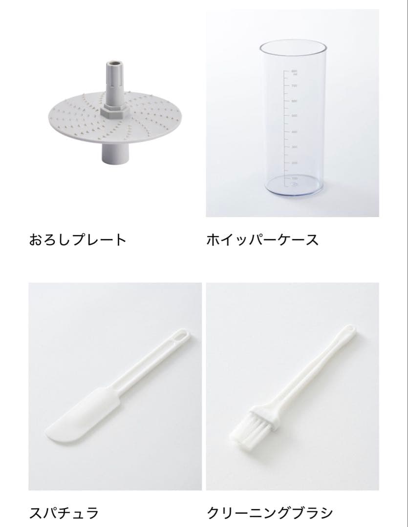 BRUNO ブルーノ スタンドハンディブレンダー ブレンダーセット