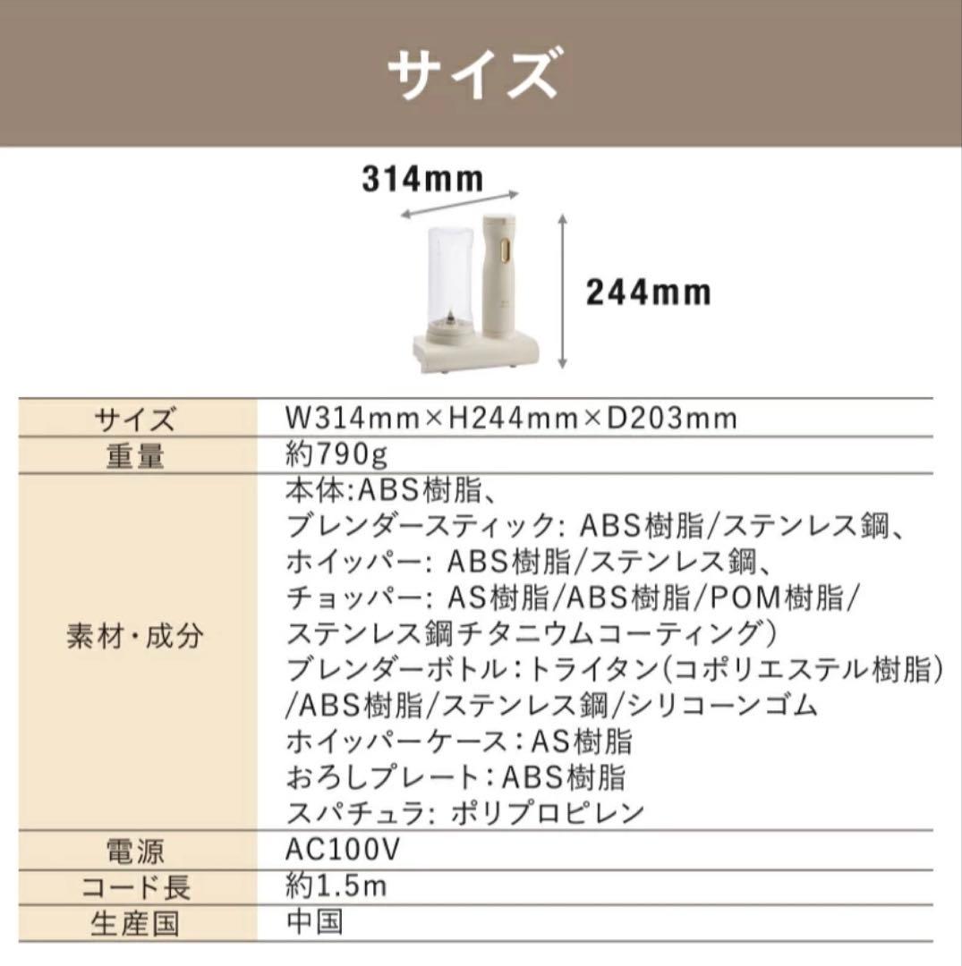 BRUNO ブルーノ スタンドハンディブレンダー ブレンダーセット