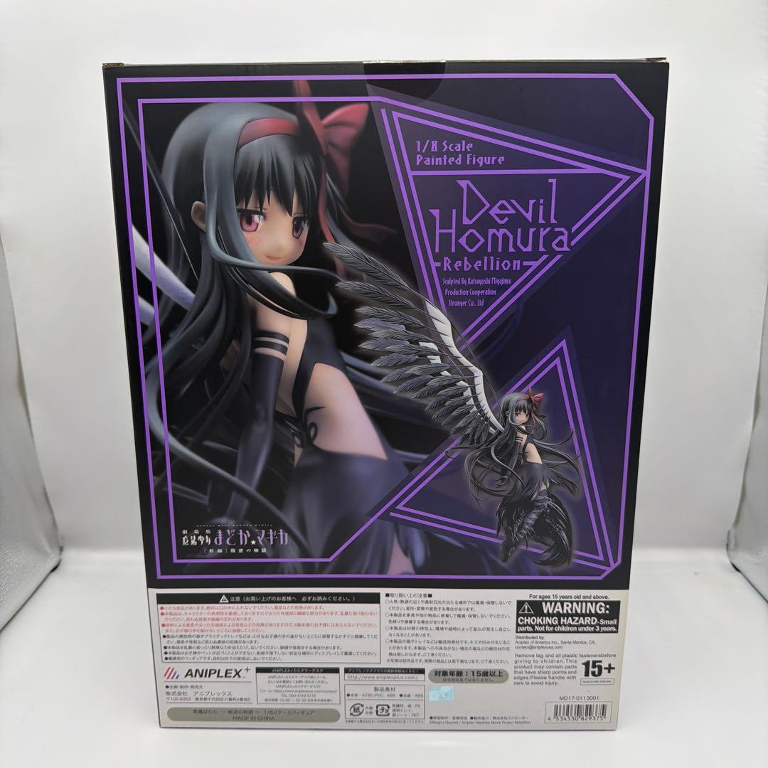 悪魔ほむら 「劇場版 魔法少女まどか☆マギカ[新編]叛逆の物語」 フィギュア