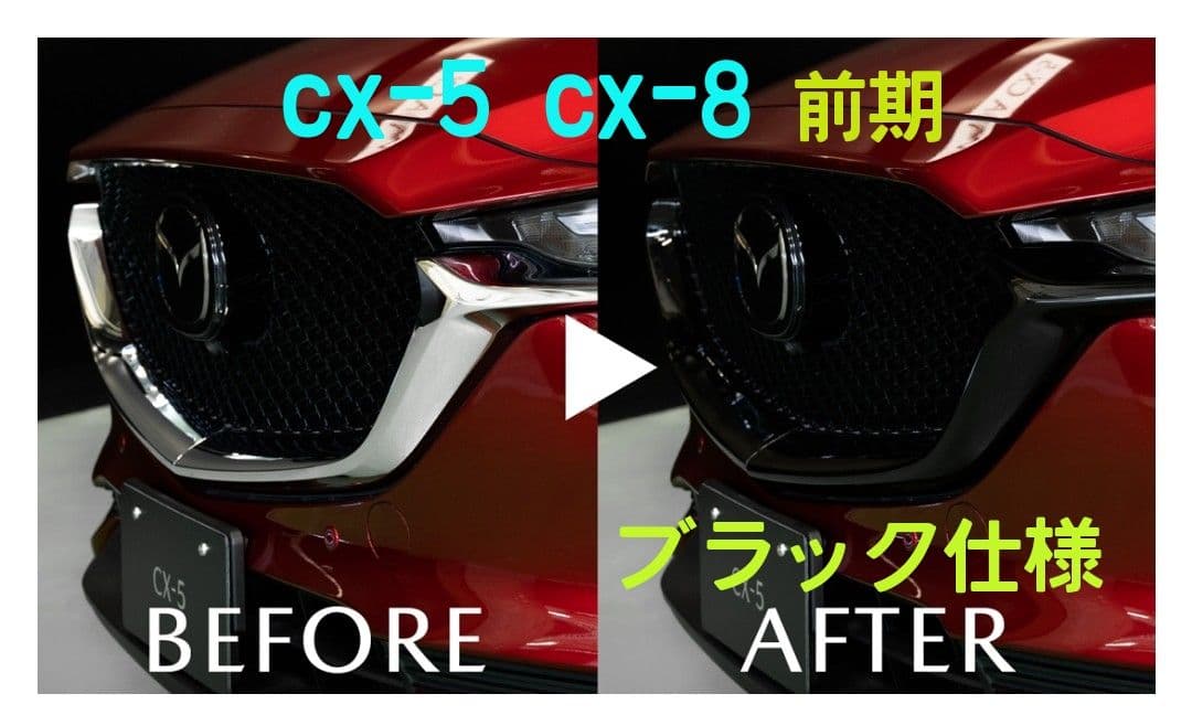 ★新品★マツダ純正　ブラック★CX-5 CX-8 シグネチャーウィング