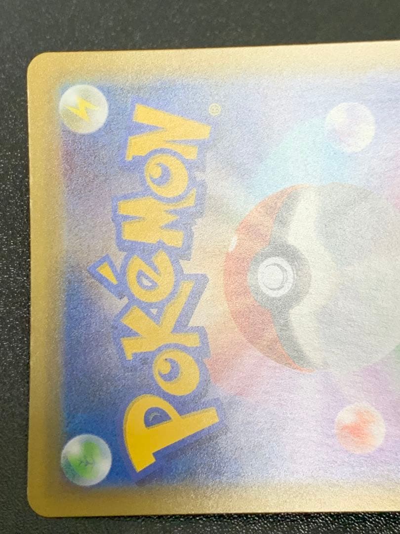 ひかるコイキング 25周年記念