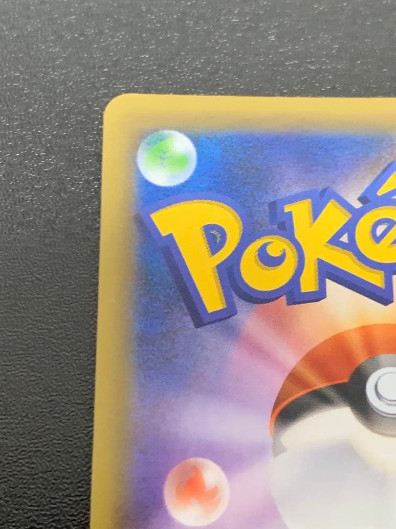 ひかるコイキング 25周年記念