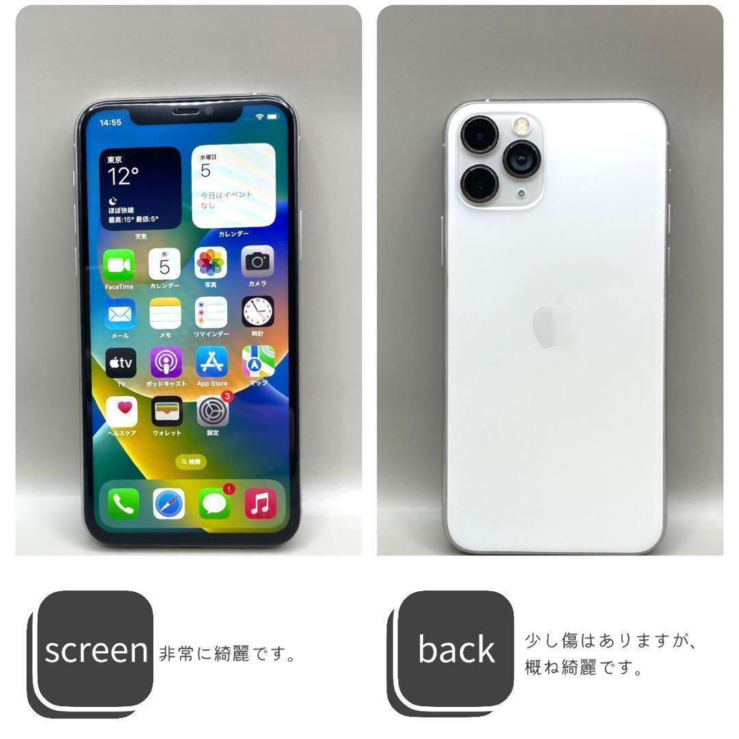 iPhone11pro 本体 64GB SIMフリー シルバー アイフォン