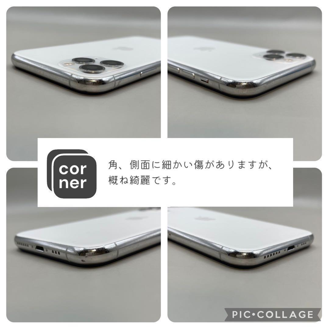 iPhone11pro 本体 64GB SIMフリー シルバー アイフォン