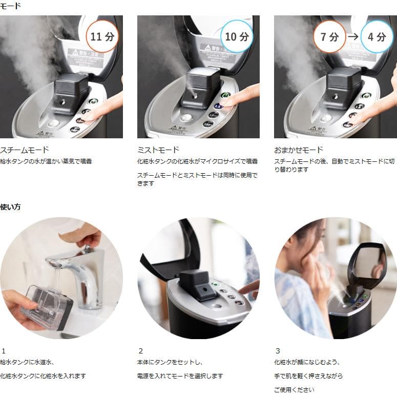 【新品】 温スチーム×化粧水ミスト 美顔器 フェイススチーマー 超音波ミスト