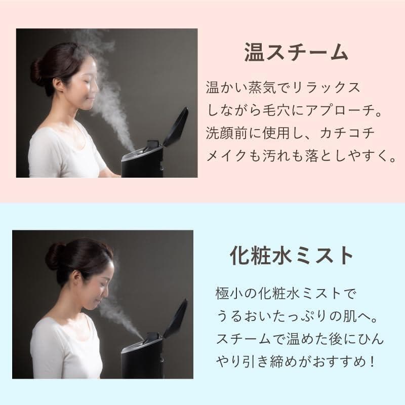 【新品】 温スチーム×化粧水ミスト 美顔器 フェイススチーマー 超音波ミスト