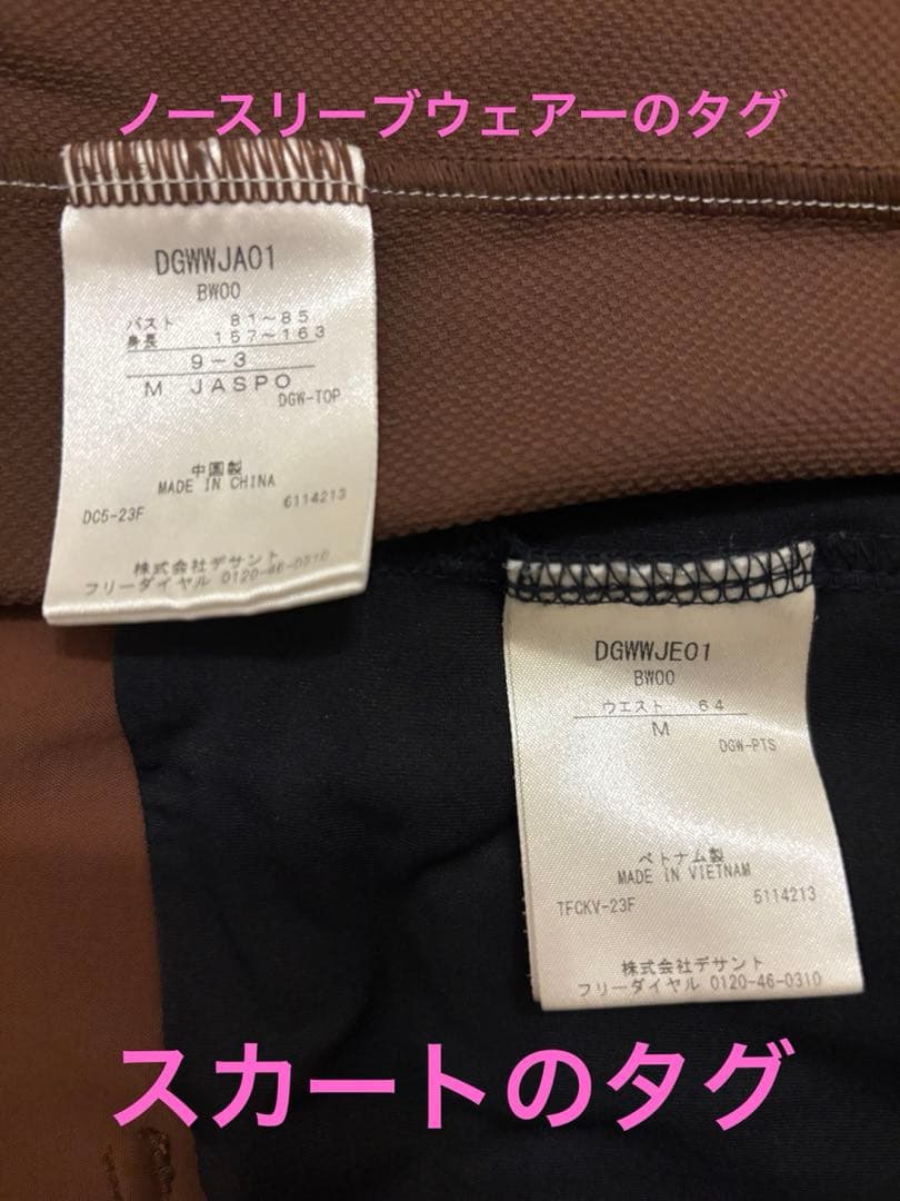 デサントゴルフ