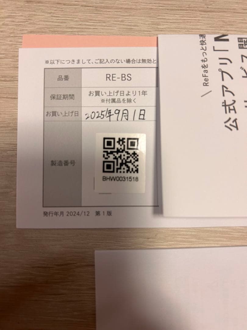 ReFa パワーストレートアイロンプロ 本体