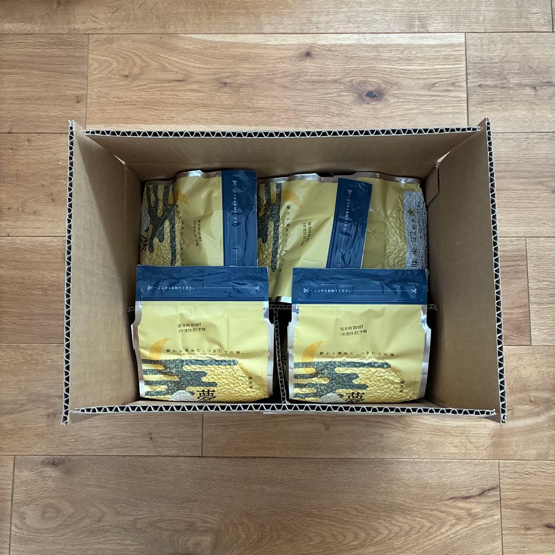 夢味米 保存米　長期　はえぬき　真空　備蓄　米　山形　BG無洗米　白米　10kg