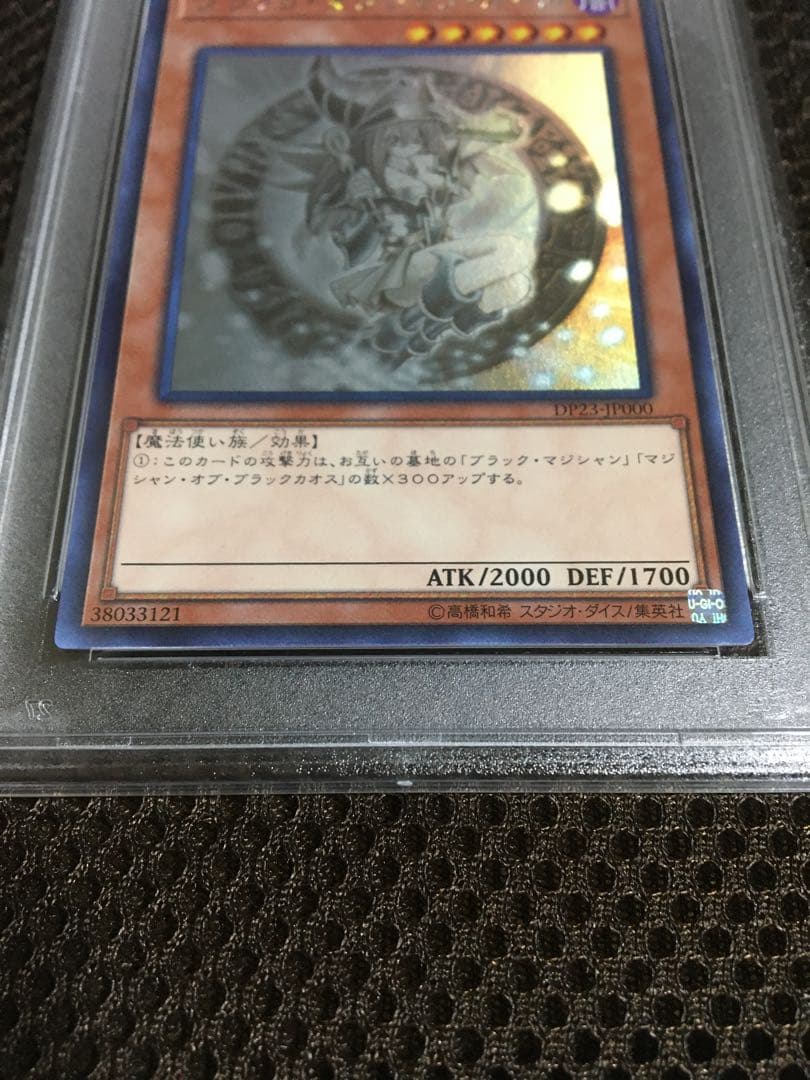 フォローで割引！ 遊戯王 PSA8 ブラック・マジシャン・ガール ホロ