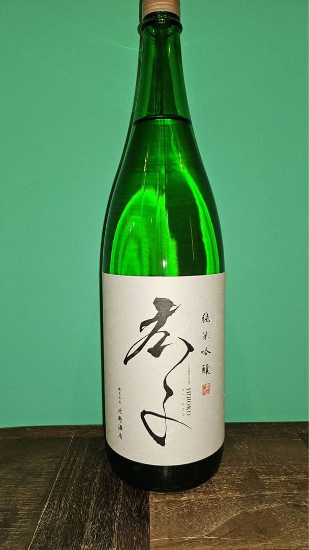 レア❗️広子 純米吟醸 1.8L 日本酒