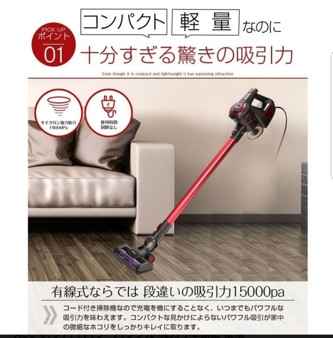 商品名:掃除機iRoom 2in1 コード付きサイクロンクリーナーASC-079