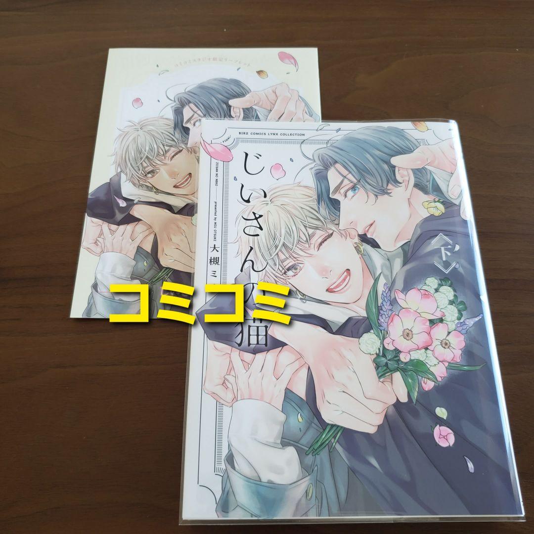【専用出品　猫又様】宅急便　計20冊