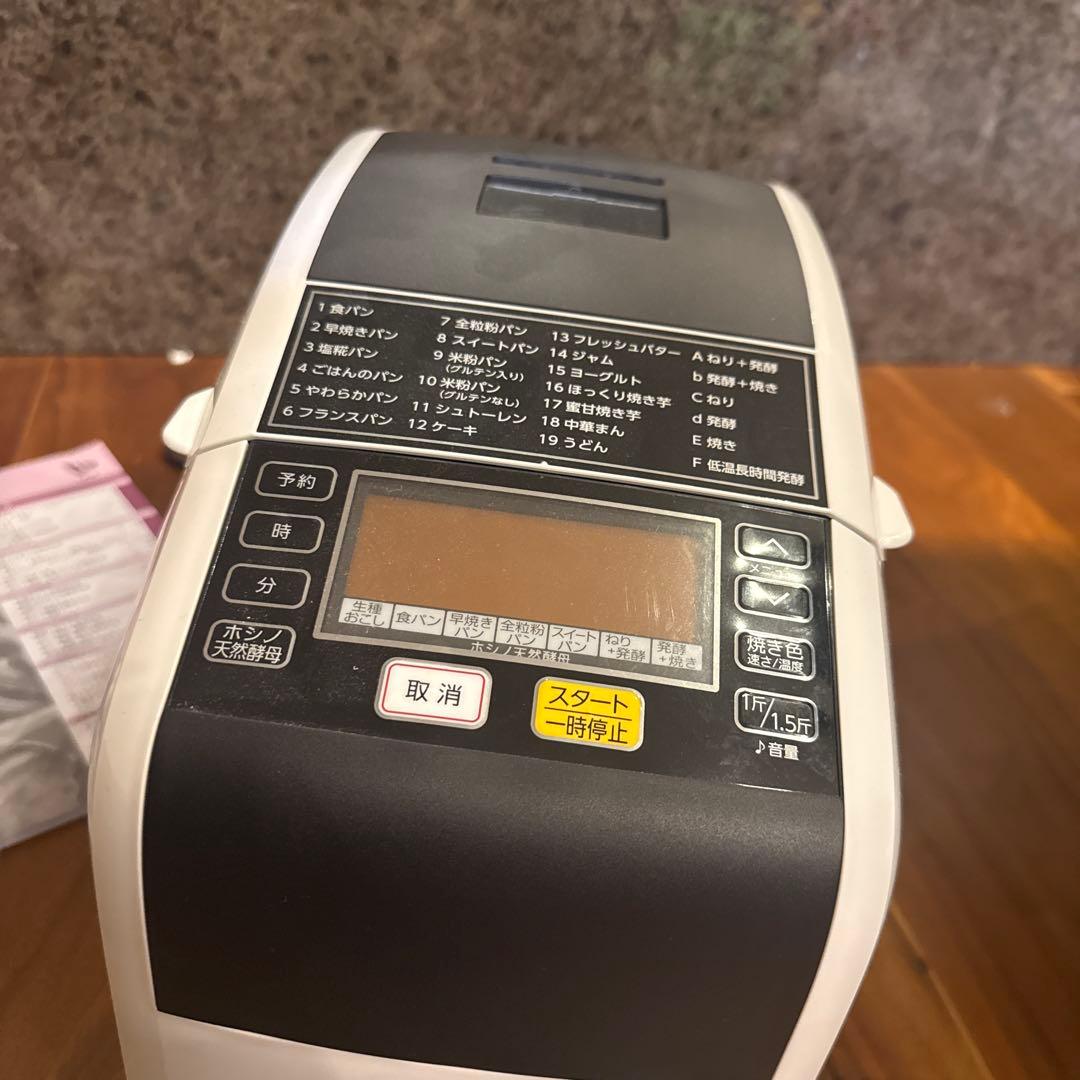 自動ホームベーカリー （型番：HBF-152）