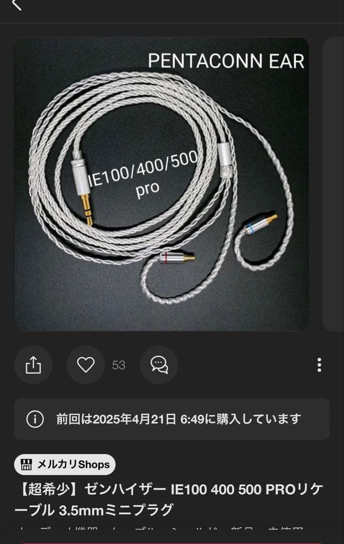 【美品】ゼンハイザー SENNHEISER IE 100 PRO in-ear