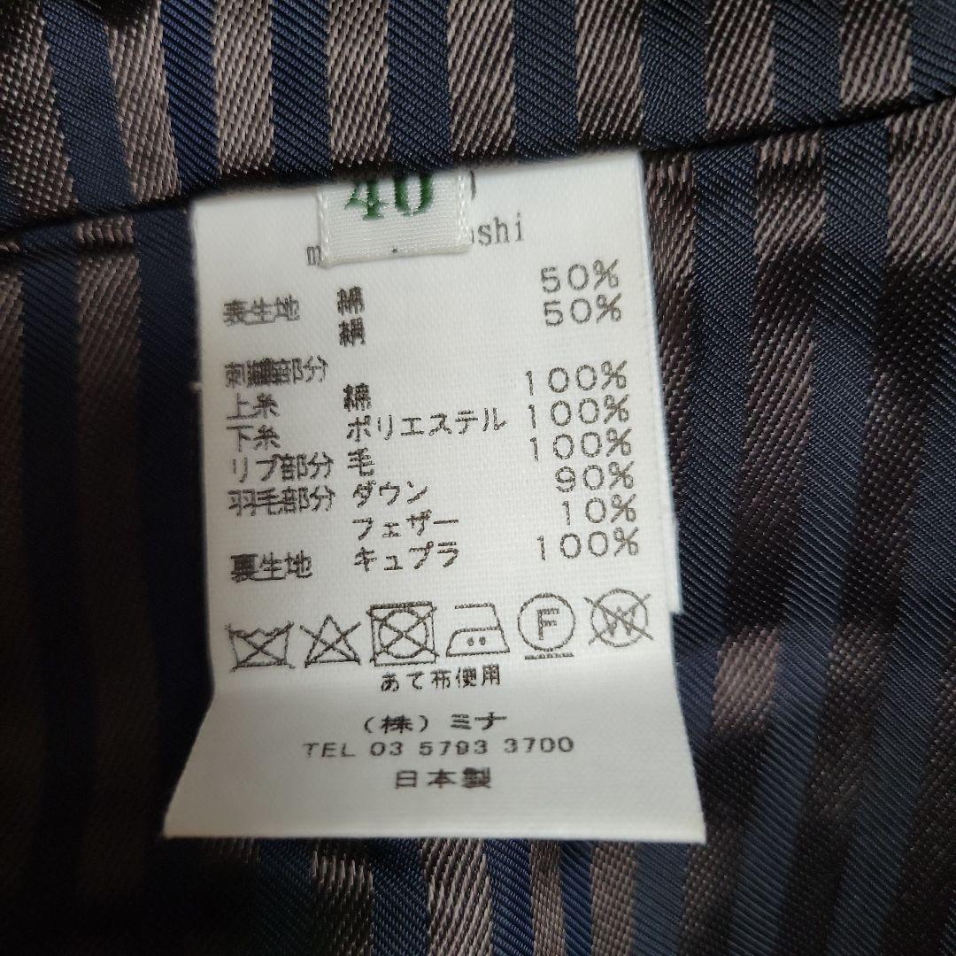 未使用　ミナペルホネン　ダウンジャケット　ネイビー　サイズ40