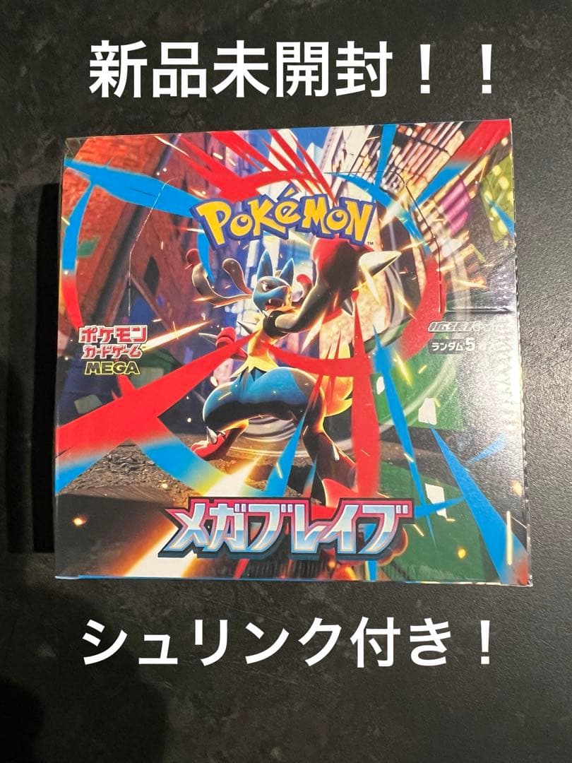 新品未開封！ポケモンカード　メガブレイブ　1box シュリンク付き