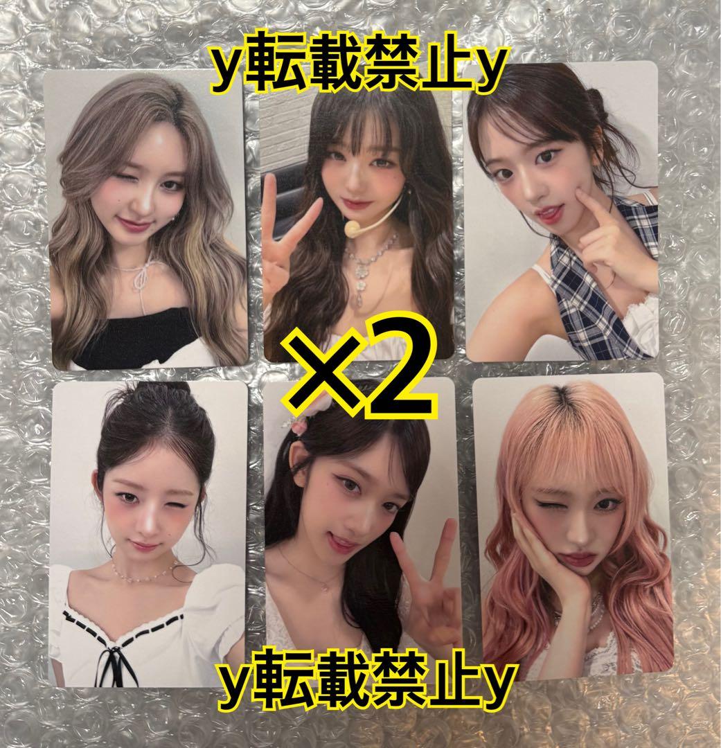 IVE Secret 9/24会場限定トレカ6種コンプ×2