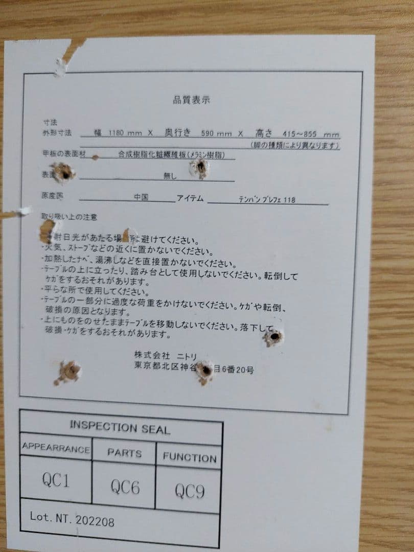 つん。　FLEXISPOT 電動昇降式デスク E3B-JA ニトリの天板付