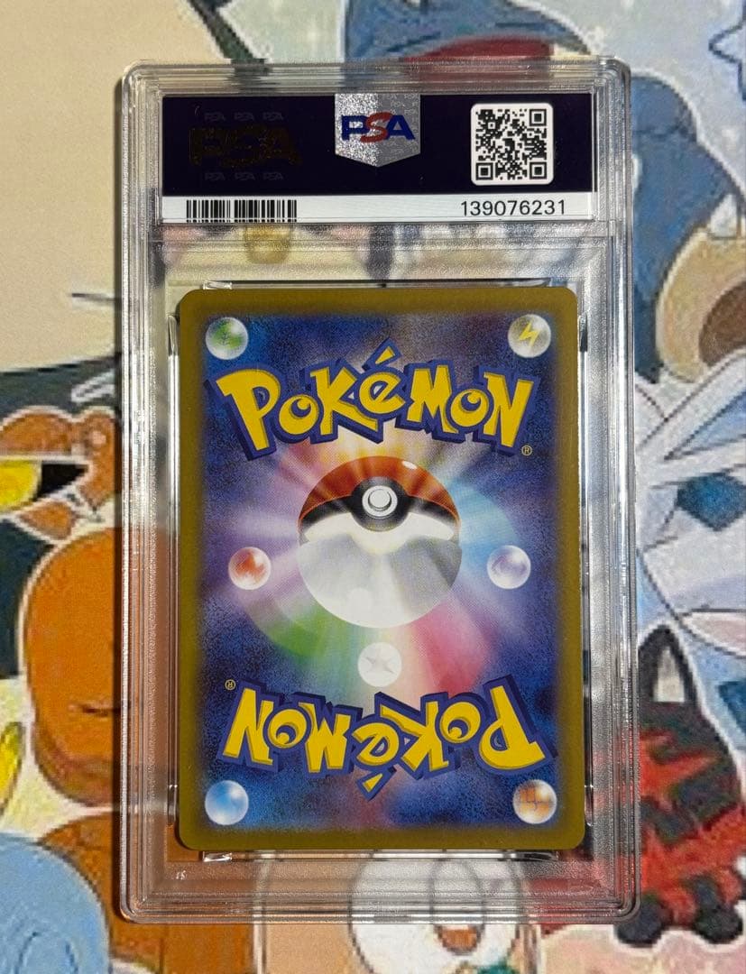 アセロラのいたずら SAR PSA10 ワンオーナー品