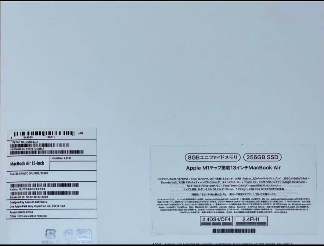 Apple MacBook Air M1 2020 シルバー 本体