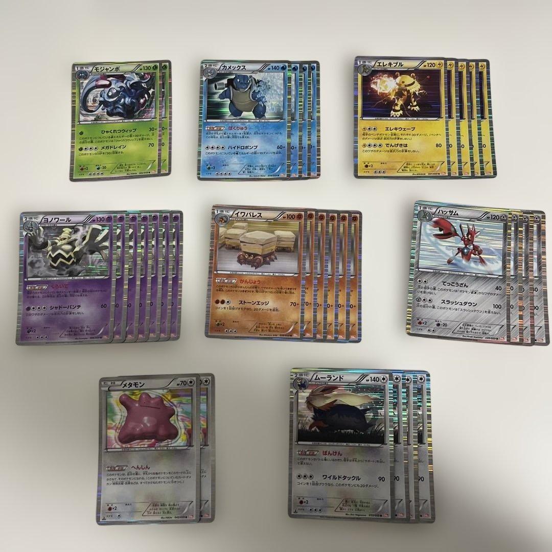 ポケモンカード　BW6ゴールドフレア　まとめ売り