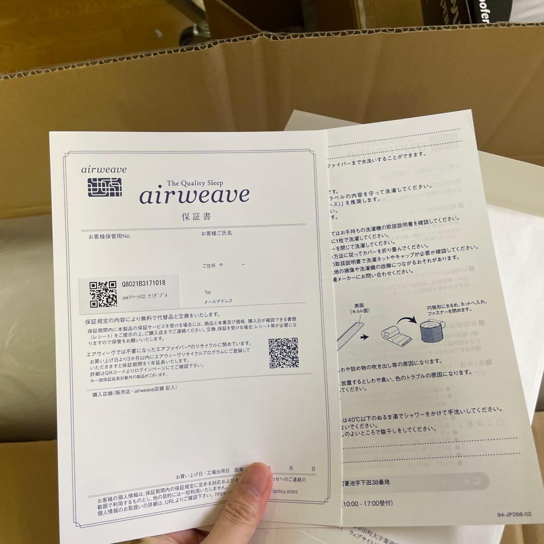 エアウィーヴ(airweave) マットレス セミダブル スマート02