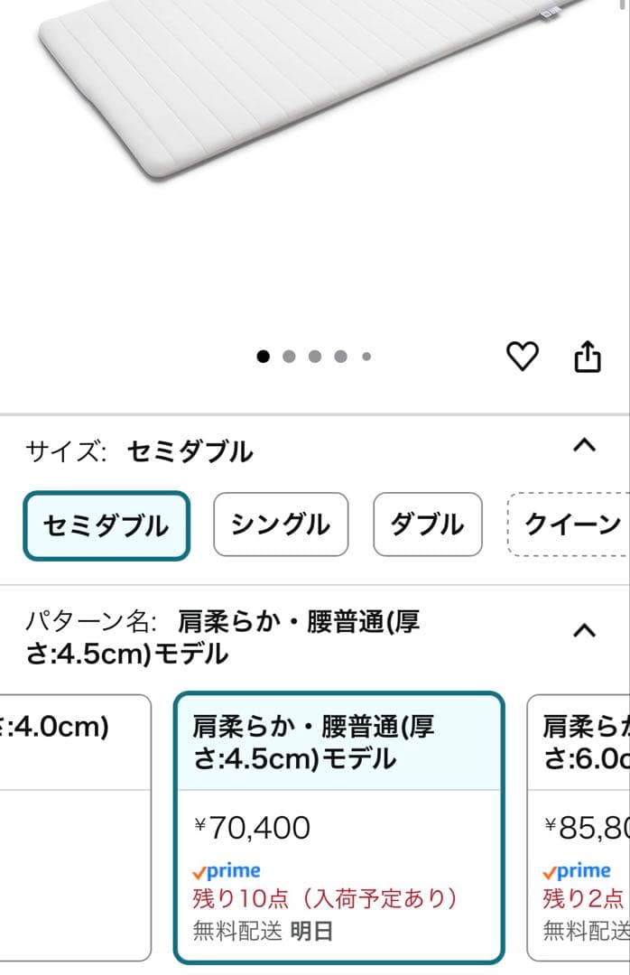 エアウィーヴ(airweave) マットレス セミダブル スマート02