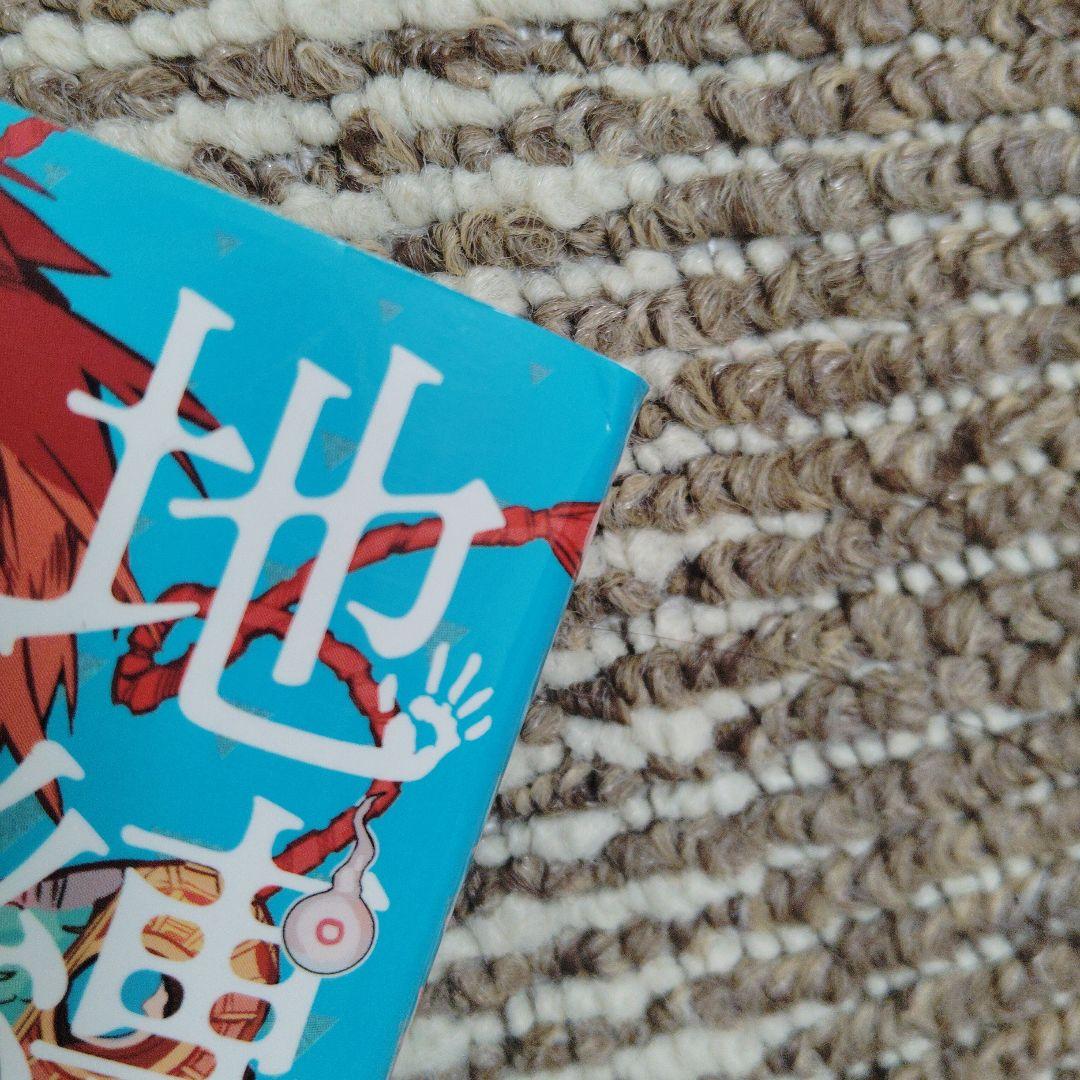 地縛少年 花子くん 1〜24巻セット