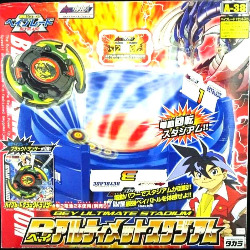 ベイブレード ブラックドランザー A-38 Bアルティメットスタジアム同梱品