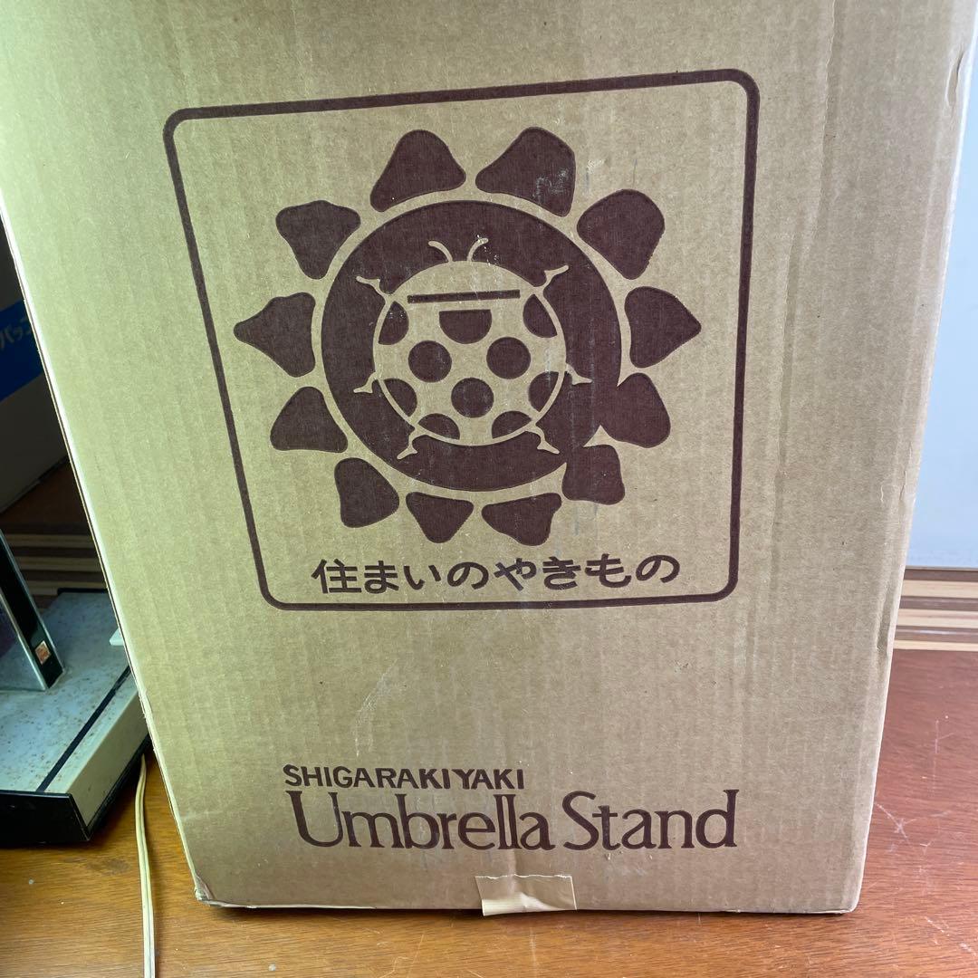 新品未使用❗️傘立て 陶器 おしゃれ 信楽焼 かさたて 和風 傘入れ モダン 玄関