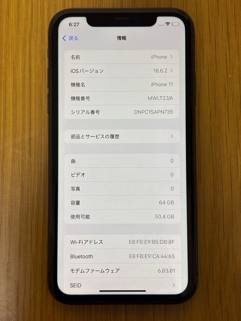 Apple iPhone 11 ブラック 64GB