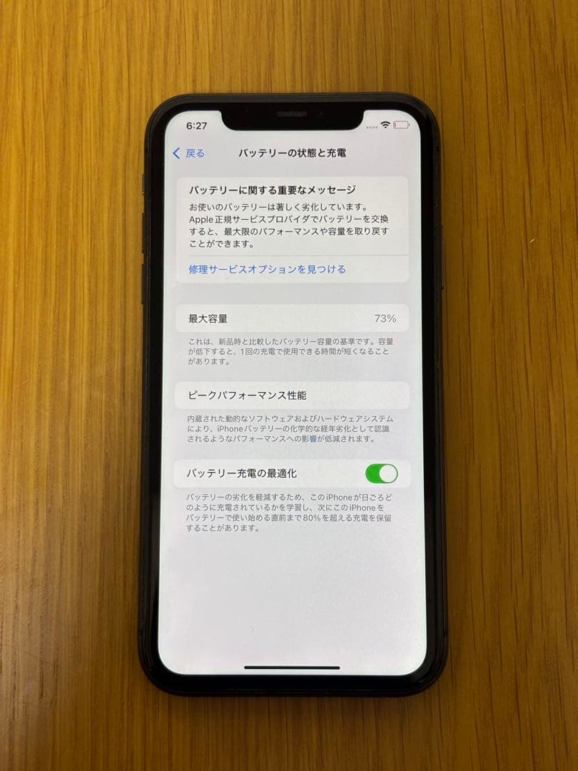 Apple iPhone 11 ブラック 64GB