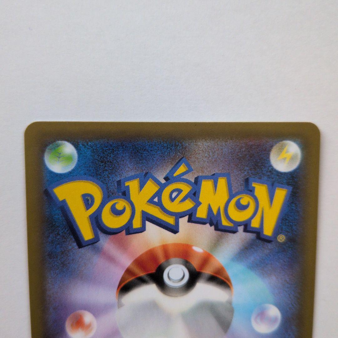 【美品】おたんじょうびピカチュウ 007/025