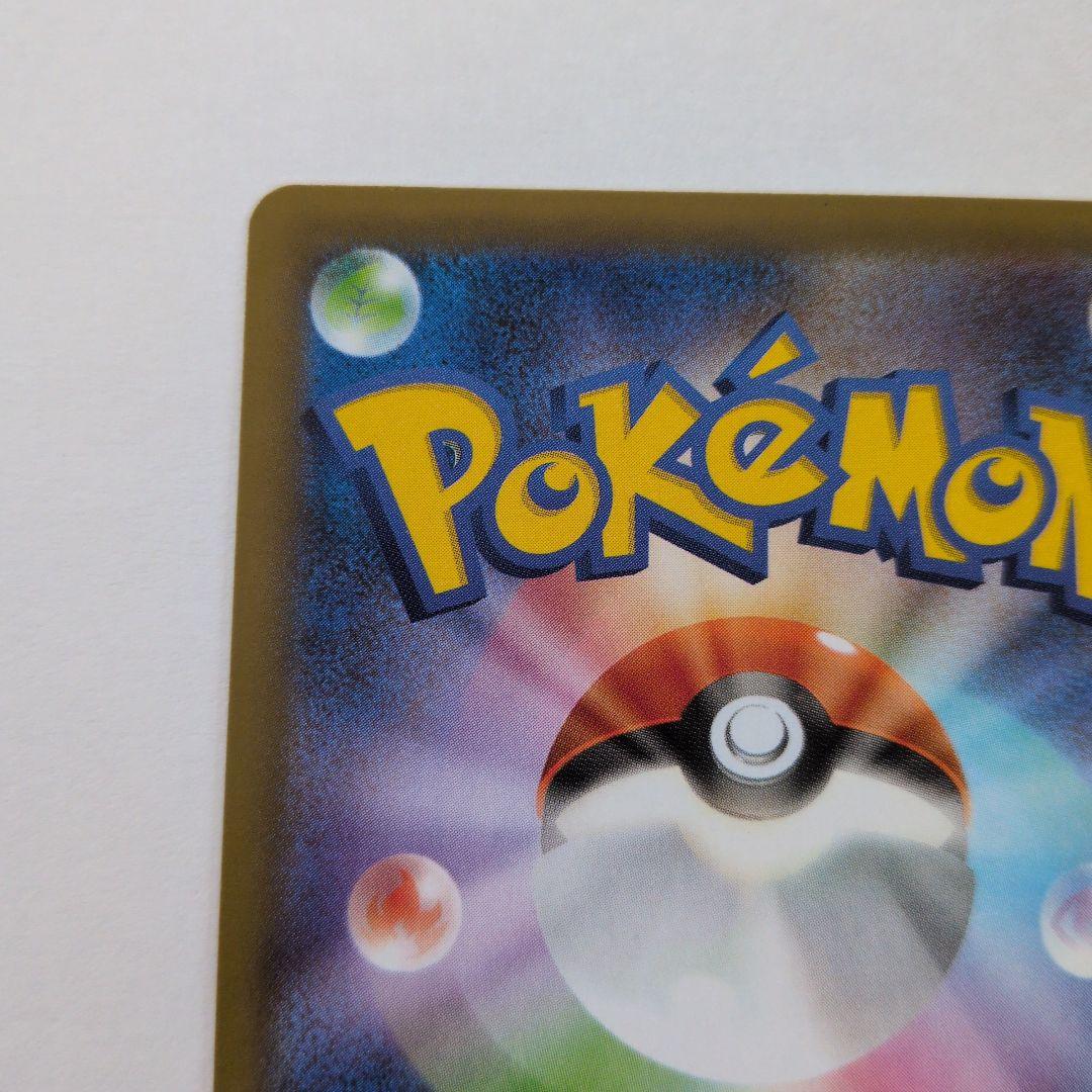 【美品】おたんじょうびピカチュウ 007/025