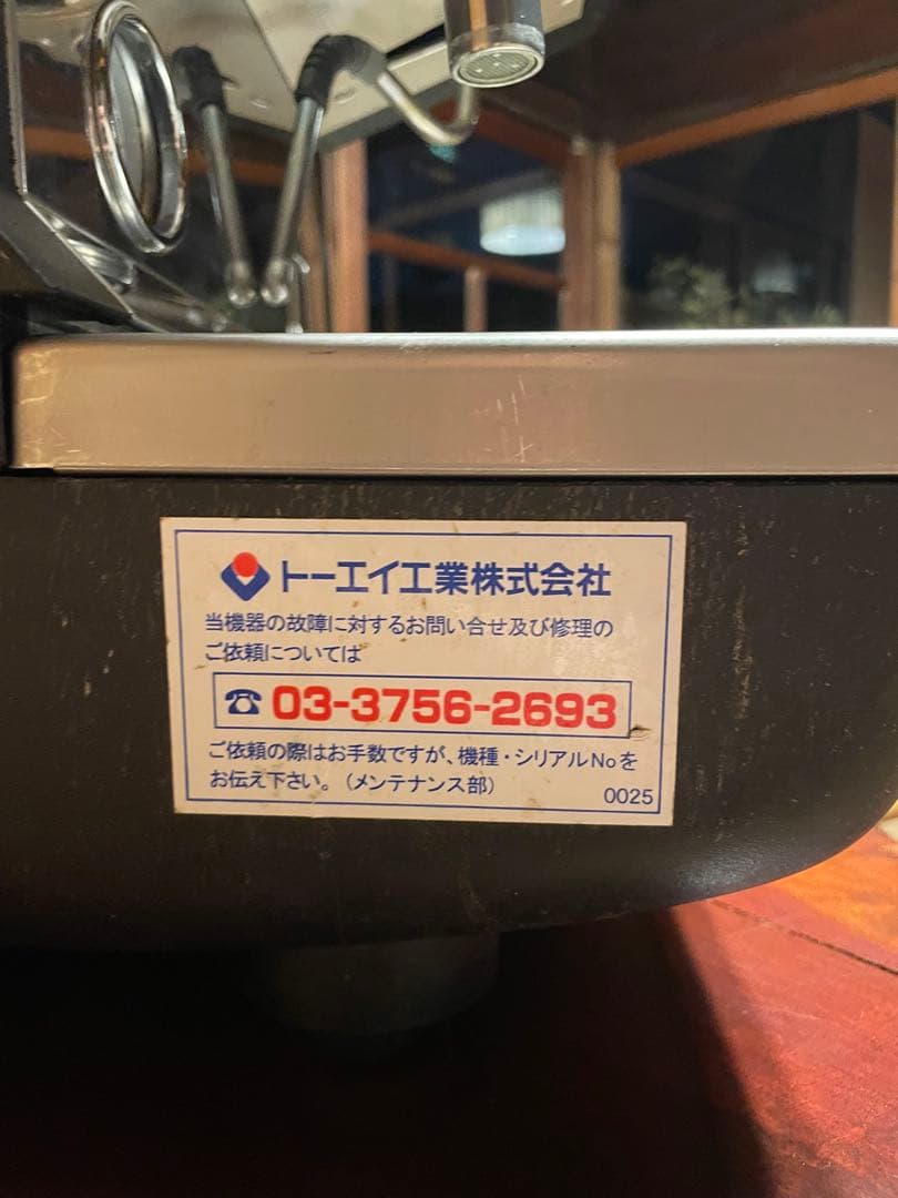 【NUOVA SIMONELLI APPIA2】エスプレッソマシン