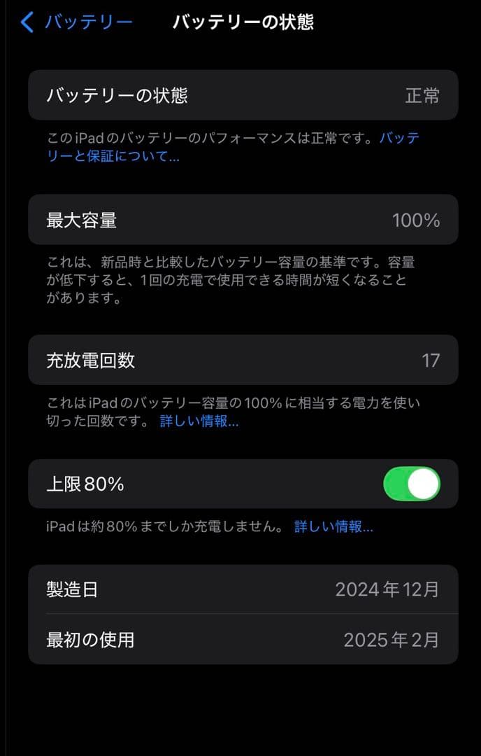 iPad mini 第7世代フィルム、ケース付き128GB スターライト