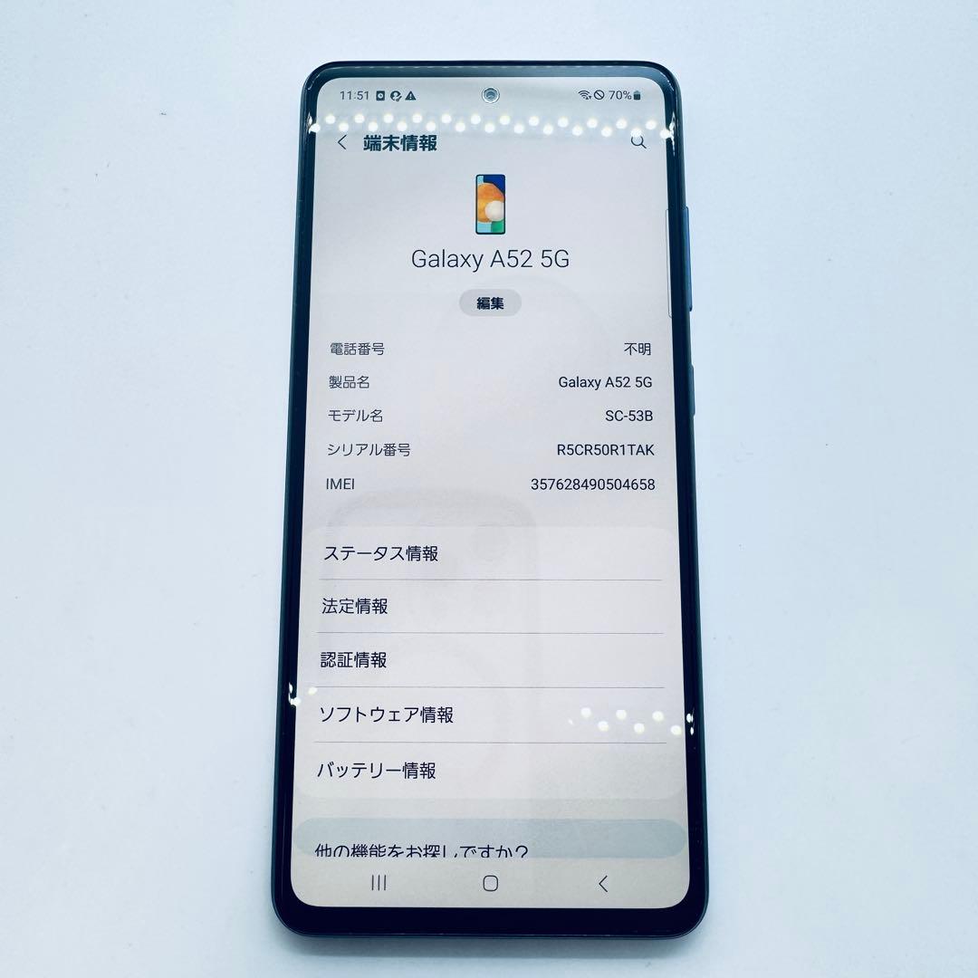 【SIMフリー】 Galaxy A52 5G SC-53B 本体 動作確認済み