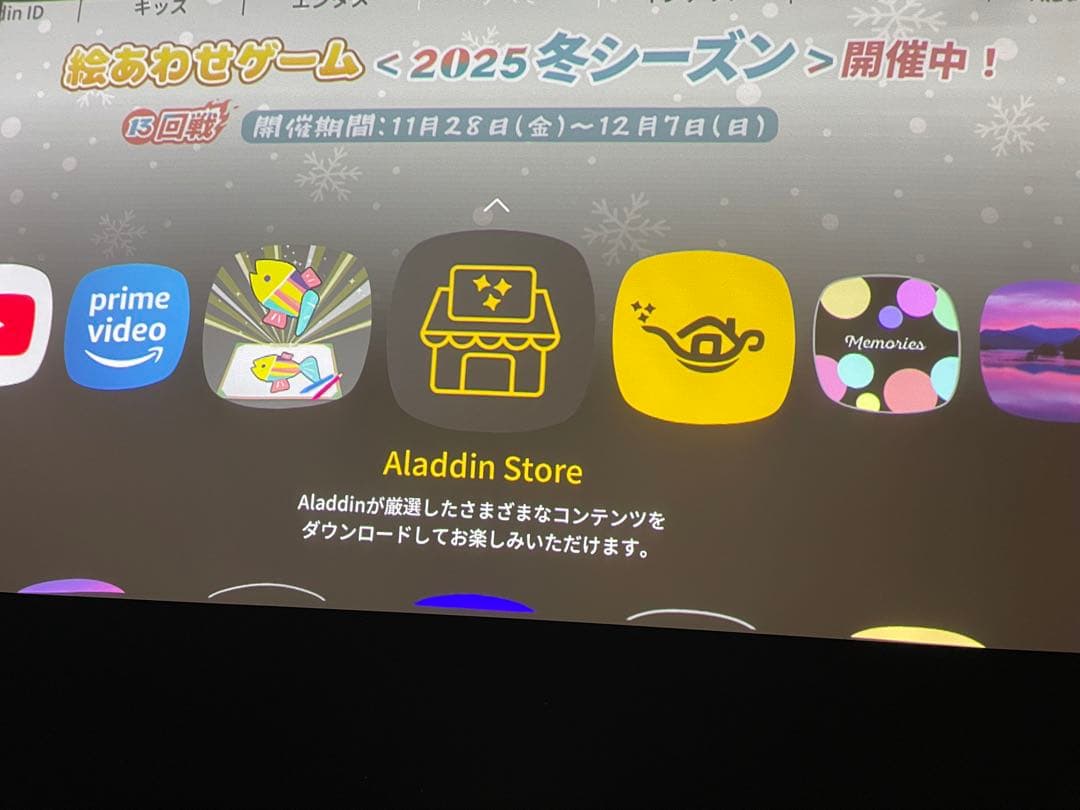 Aladdin Marca 超短焦点プロジェクター