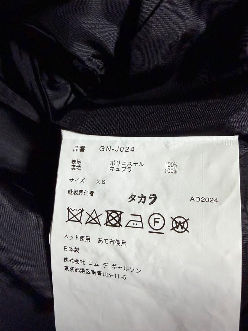 美品　24AW コムデギャルソン　ドット柄 黒4本袖　ジャケット