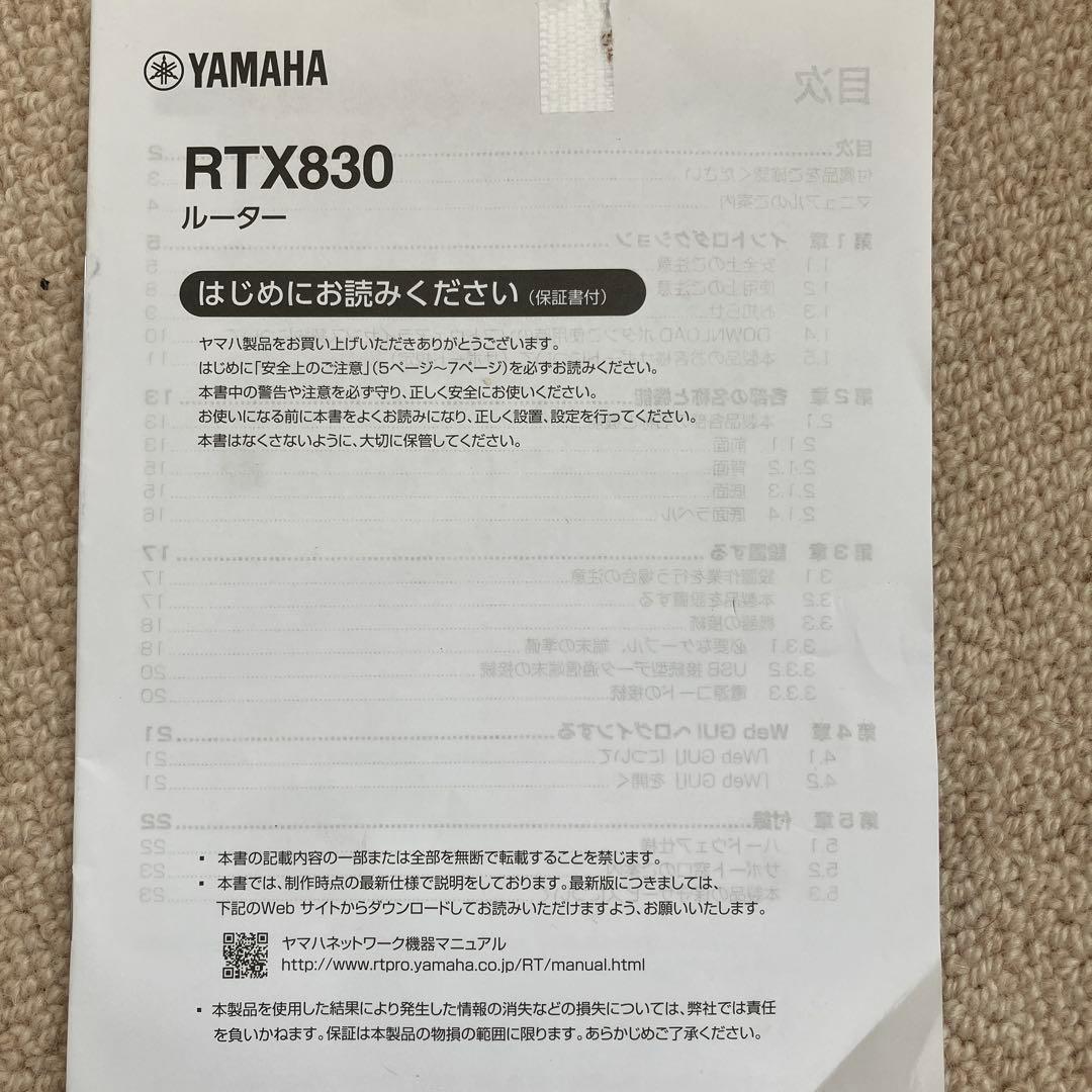 YAMAHA RTX830 有線LANルーター
