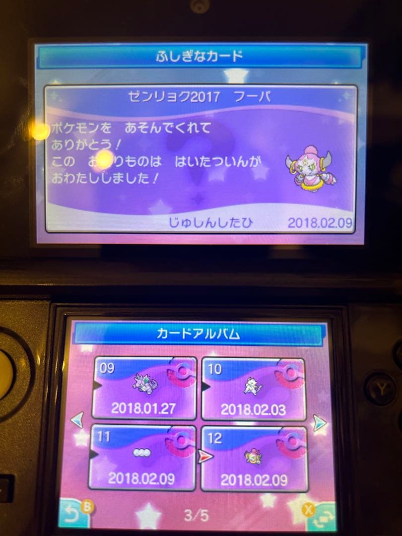 3DS ポケットモンスター ウルトラサン・ウルトラムーン ダブルパック