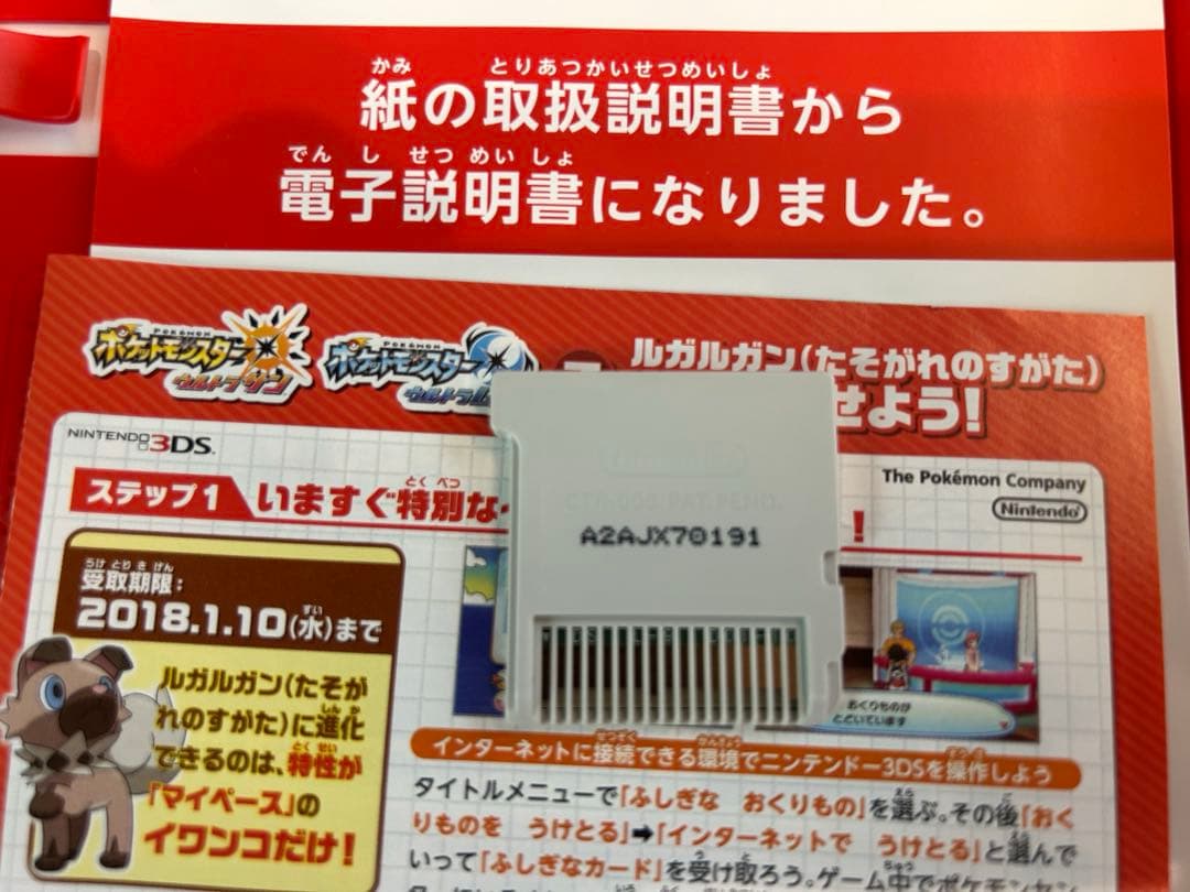 3DS ポケットモンスター ウルトラサン・ウルトラムーン ダブルパック