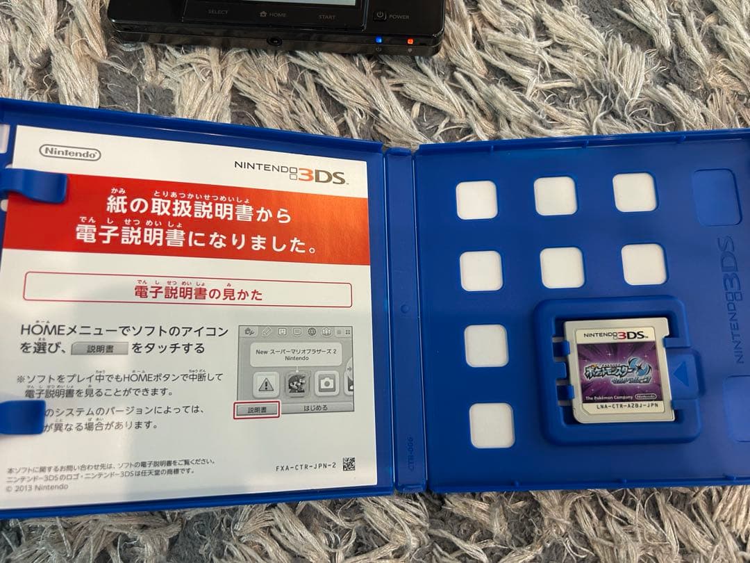 3DS ポケットモンスター ウルトラサン・ウルトラムーン ダブルパック