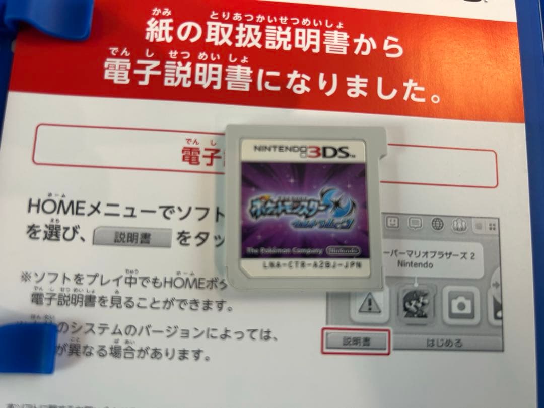 3DS ポケットモンスター ウルトラサン・ウルトラムーン ダブルパック