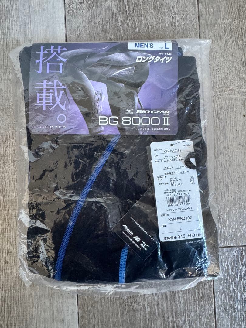Mizuno(ミズノ) BG 8000 II バイオギアタイツ　【Lサイズ】